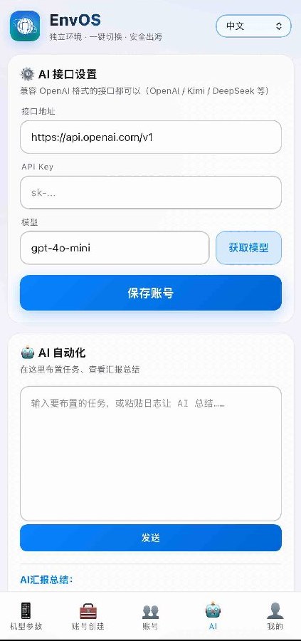 AI 自动化