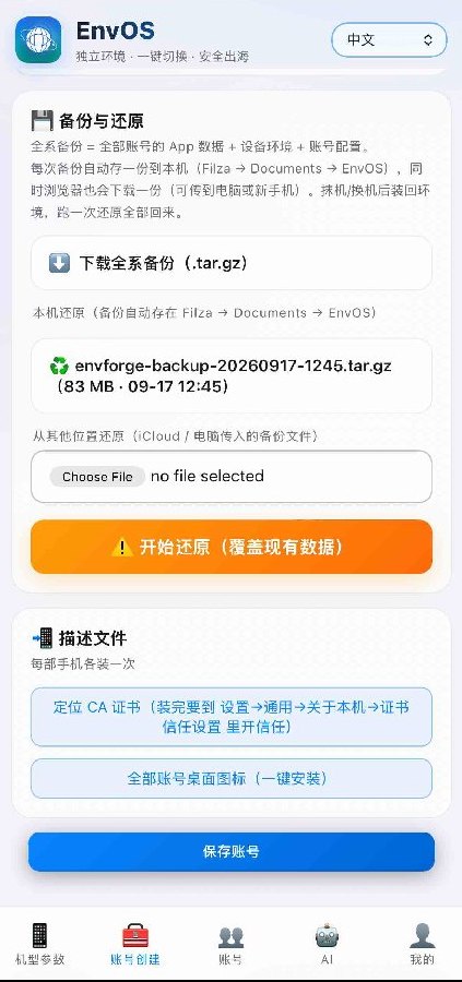 备份与还原
