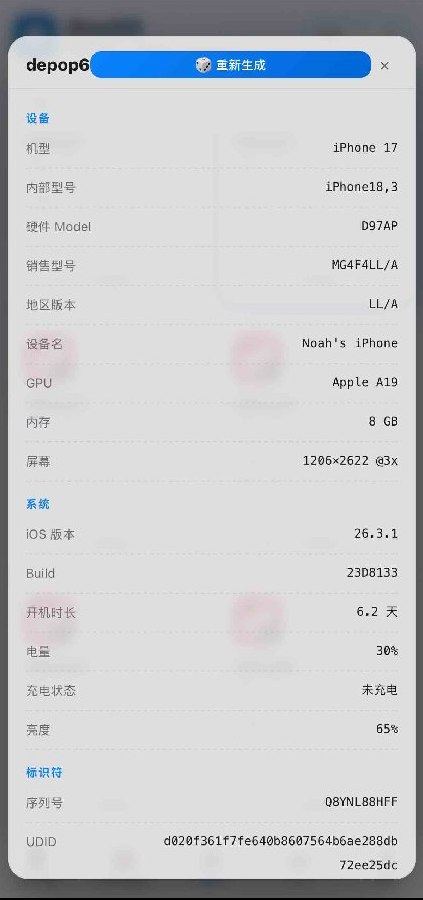 设备参数详情-硬件